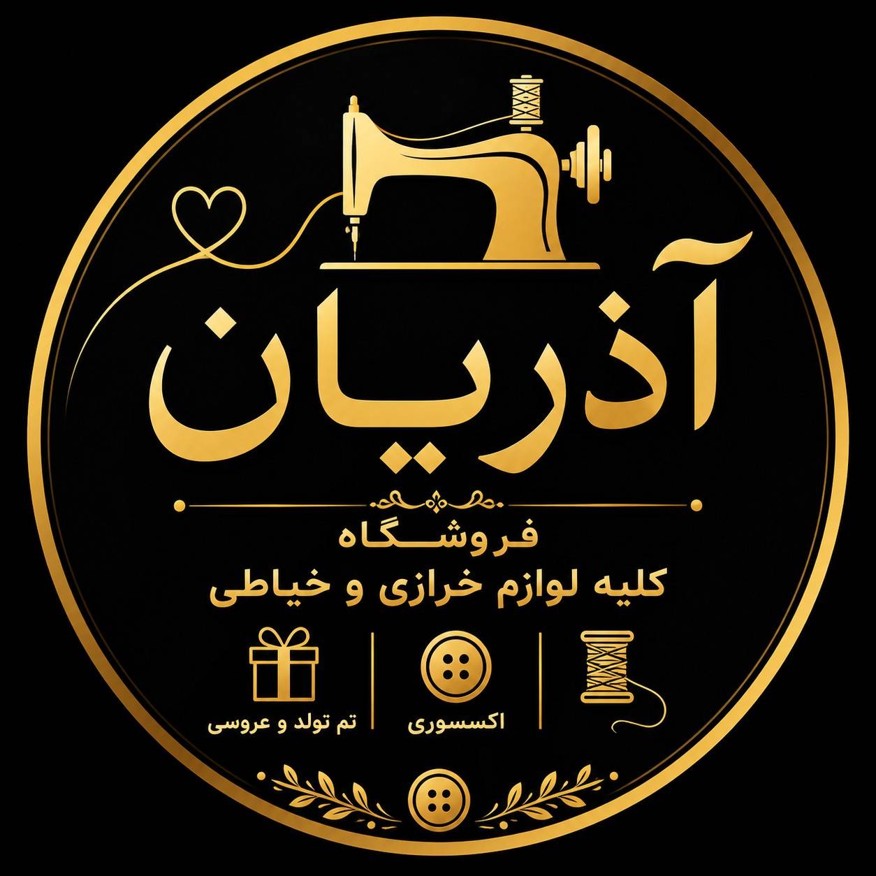  آذریان استور